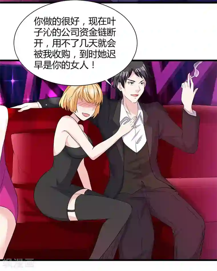 重生弃少归来第13话 我帮你拿回来