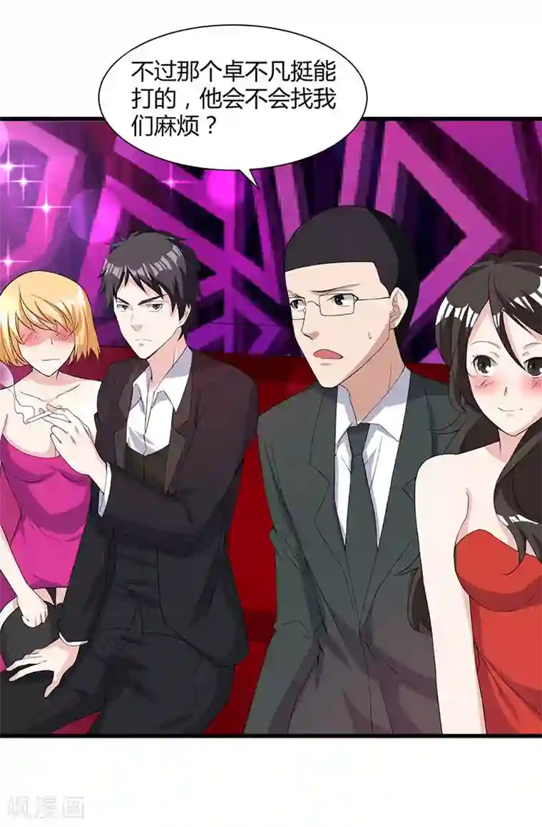 重生弃少归来第13话 我帮你拿回来