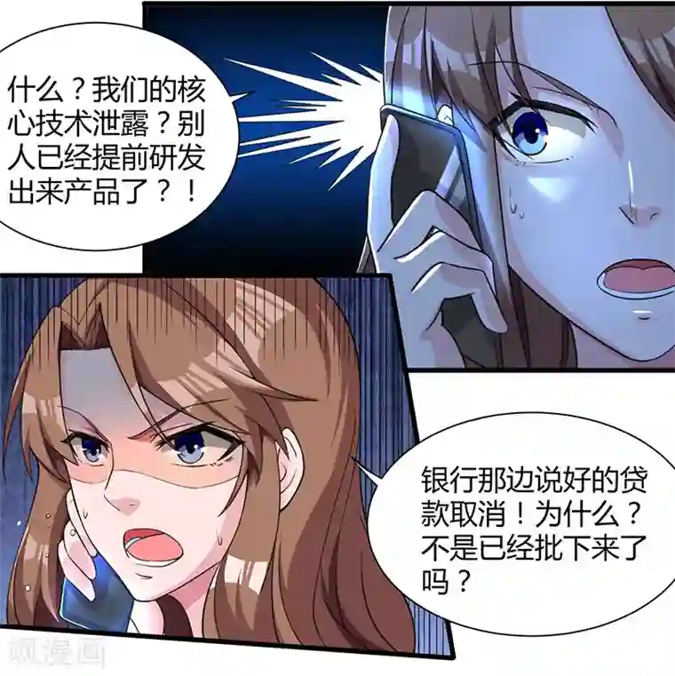 重生弃少归来第13话 我帮你拿回来