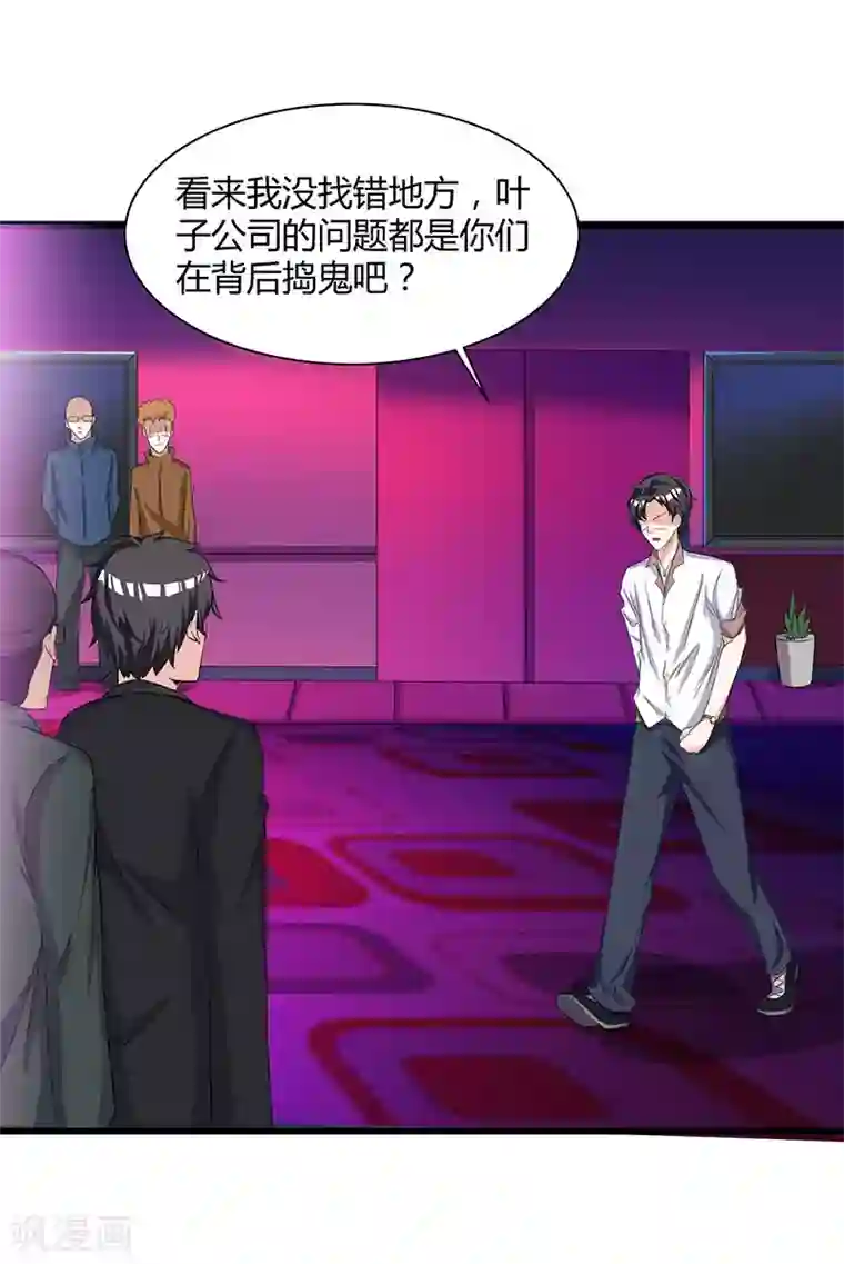 重生弃少归来第13话 我帮你拿回来