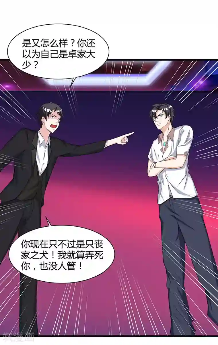 重生弃少归来第13话 我帮你拿回来