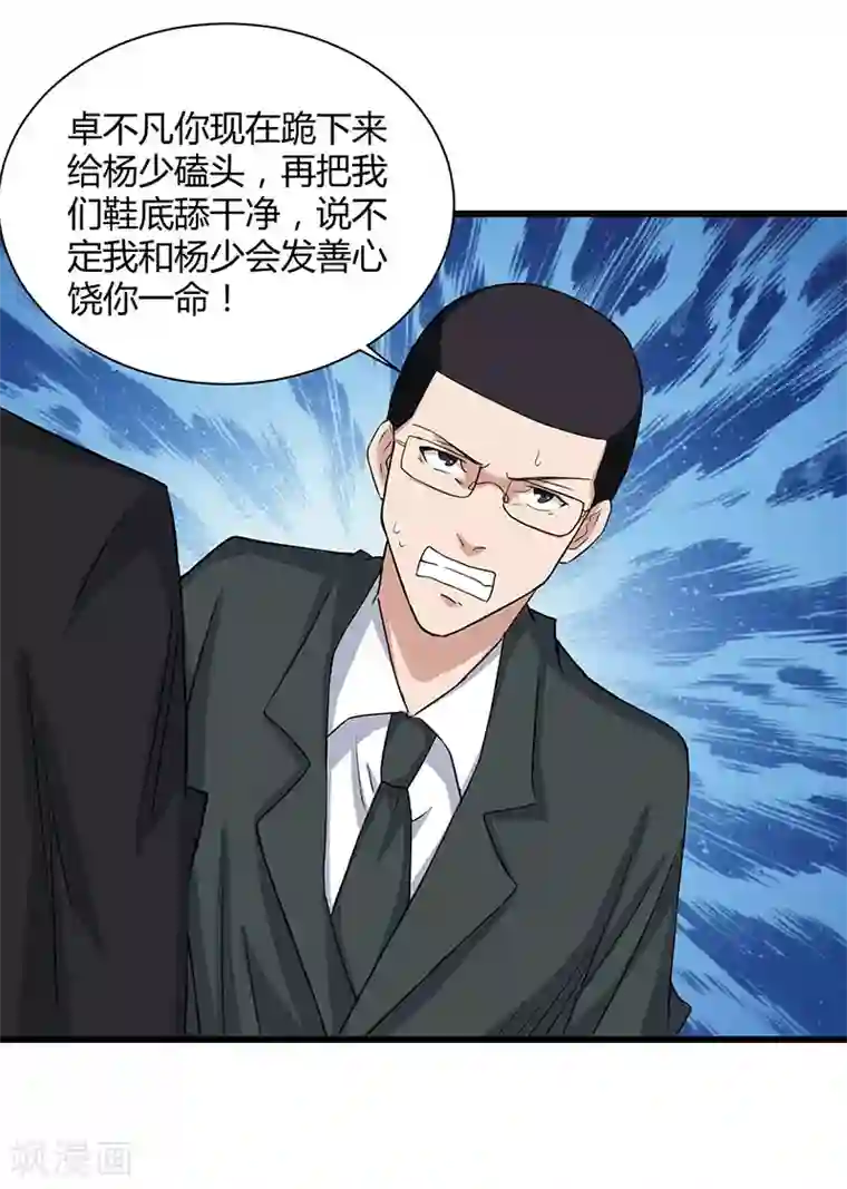 重生弃少归来第13话 我帮你拿回来