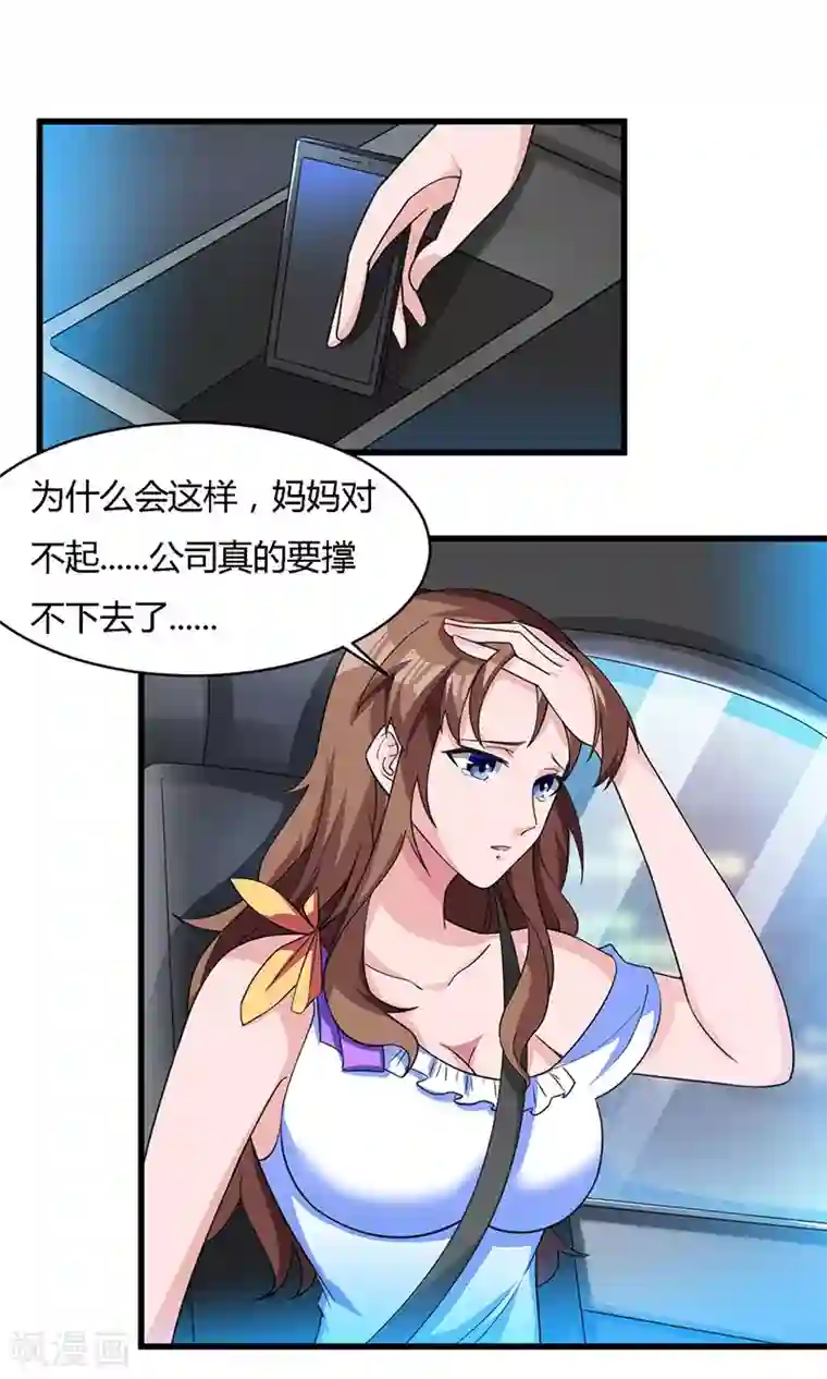 重生弃少归来第13话 我帮你拿回来