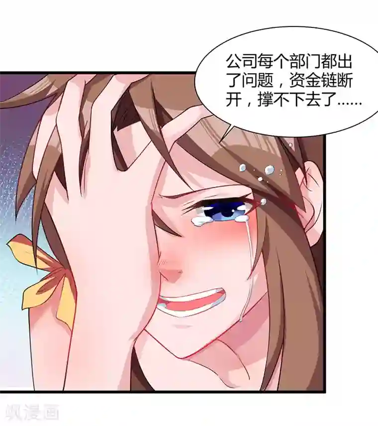 重生弃少归来第13话 我帮你拿回来