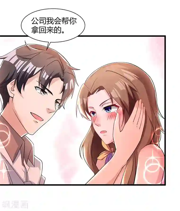 重生弃少归来第13话 我帮你拿回来