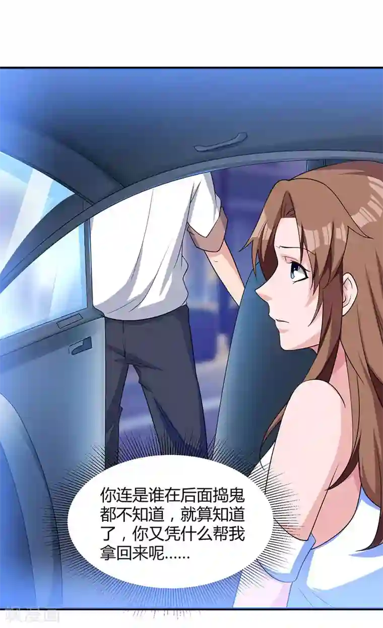 重生弃少归来第13话 我帮你拿回来