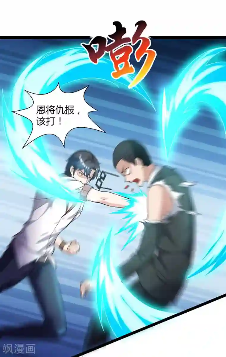 重生弃少归来第14话 一个都别想跑