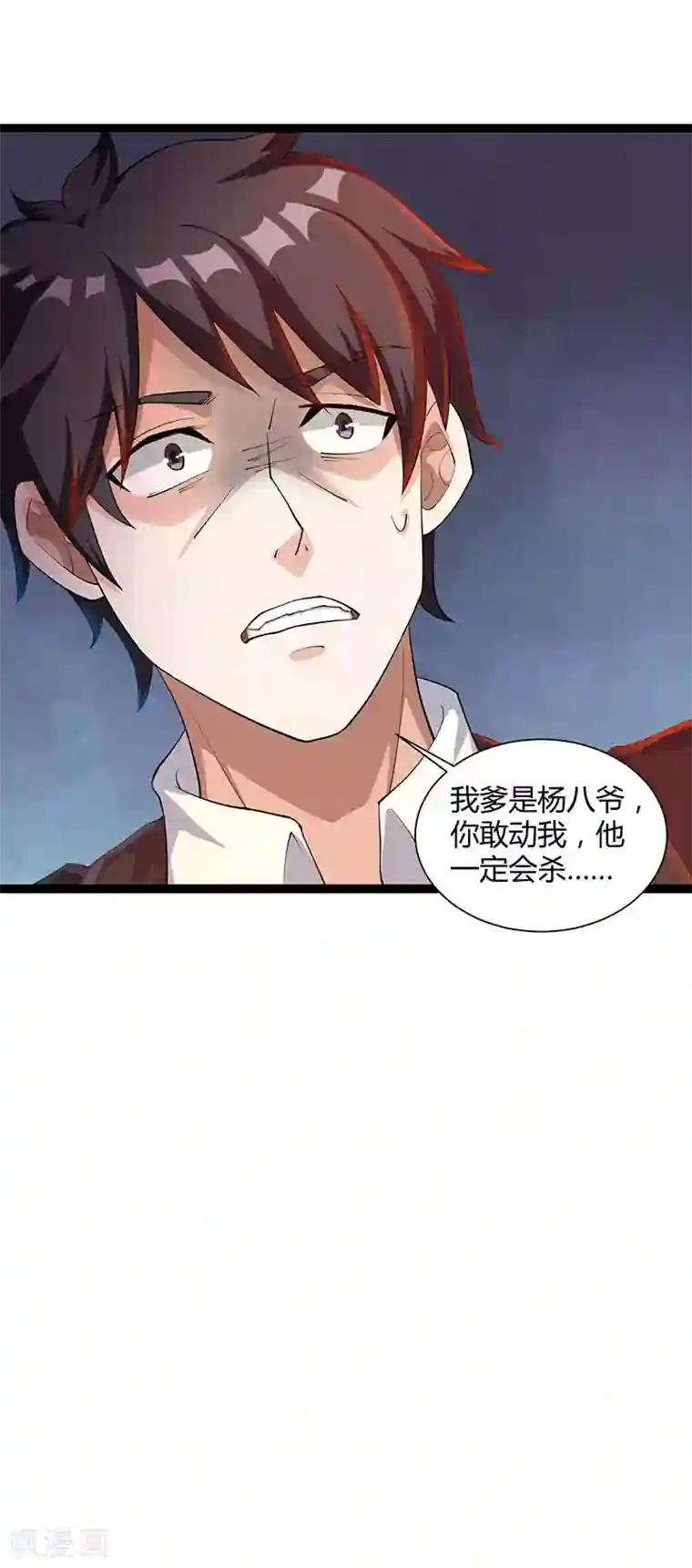 重生弃少归来第14话 一个都别想跑