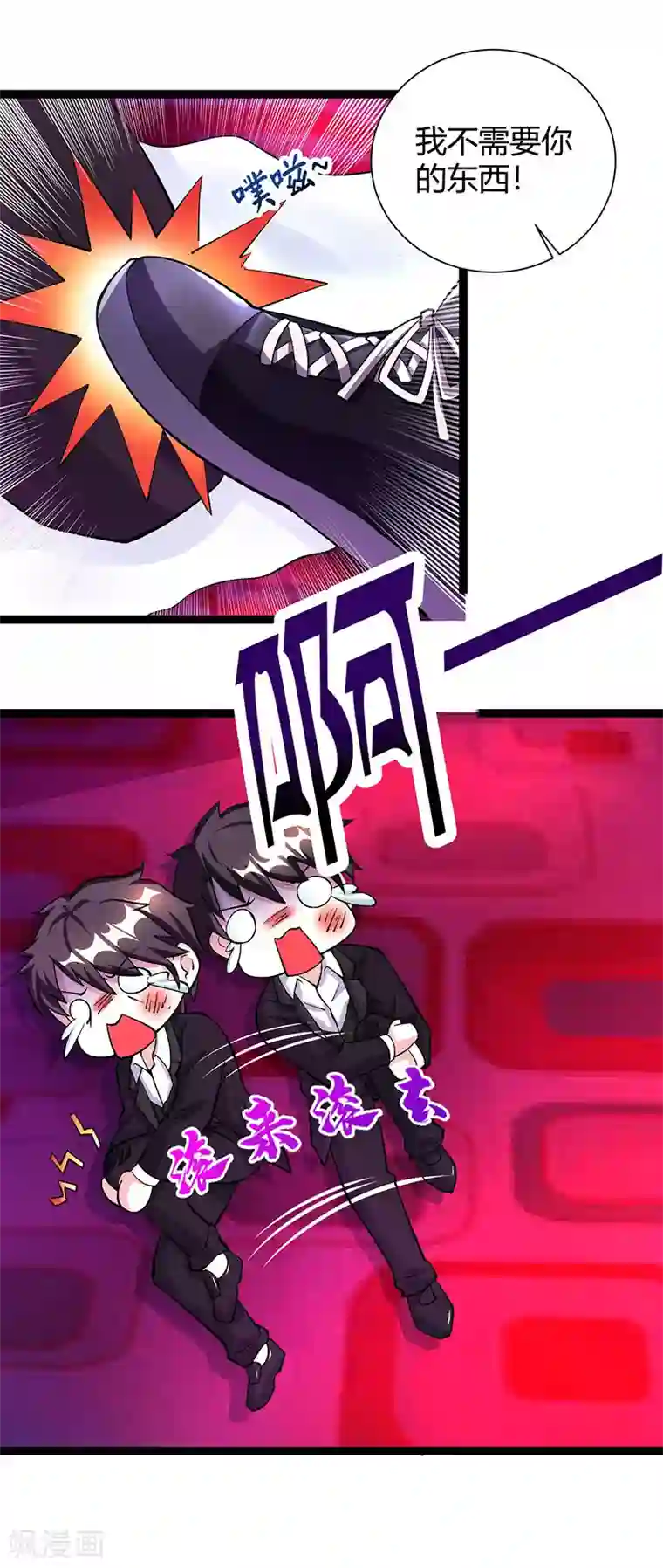 重生弃少归来第14话 一个都别想跑