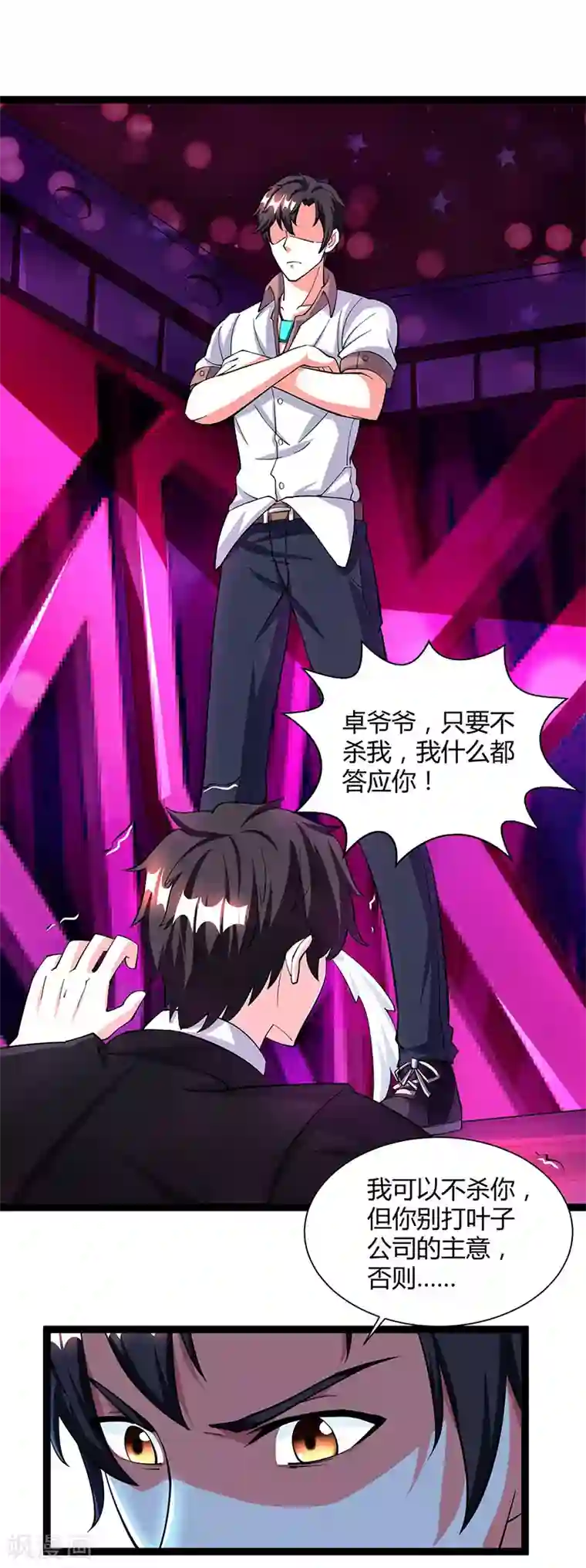 重生弃少归来第14话 一个都别想跑