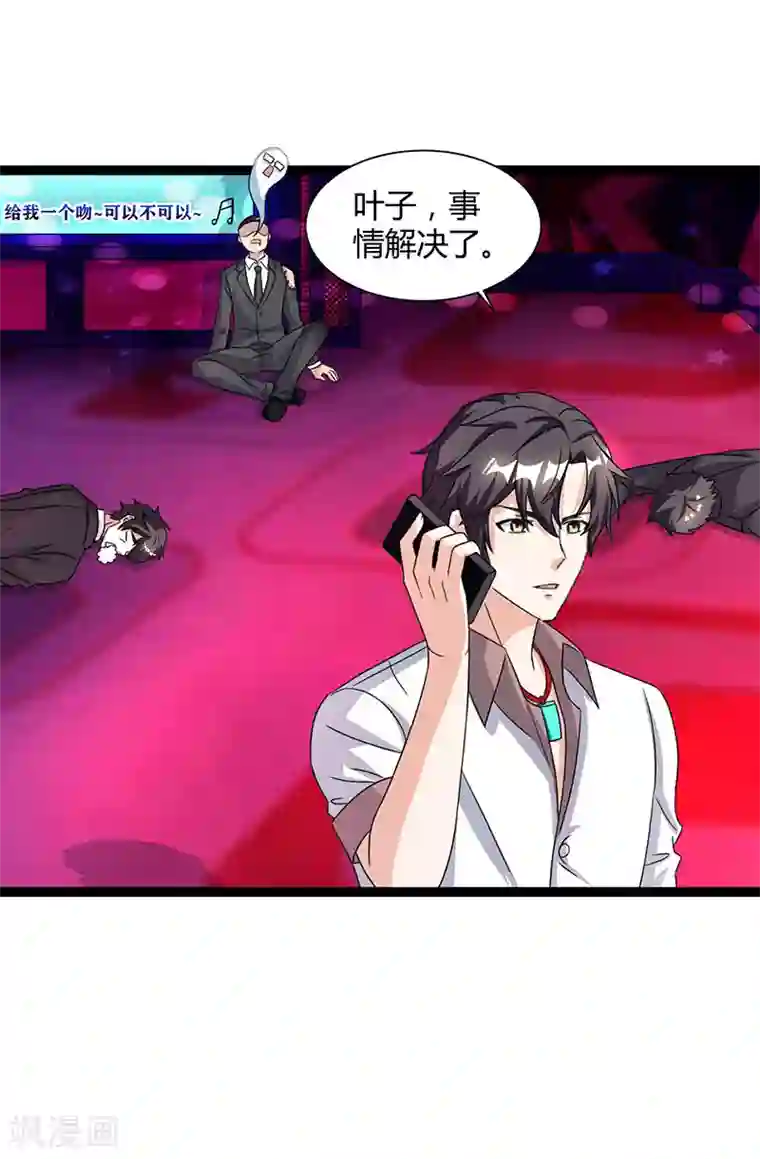 重生弃少归来第14话 一个都别想跑