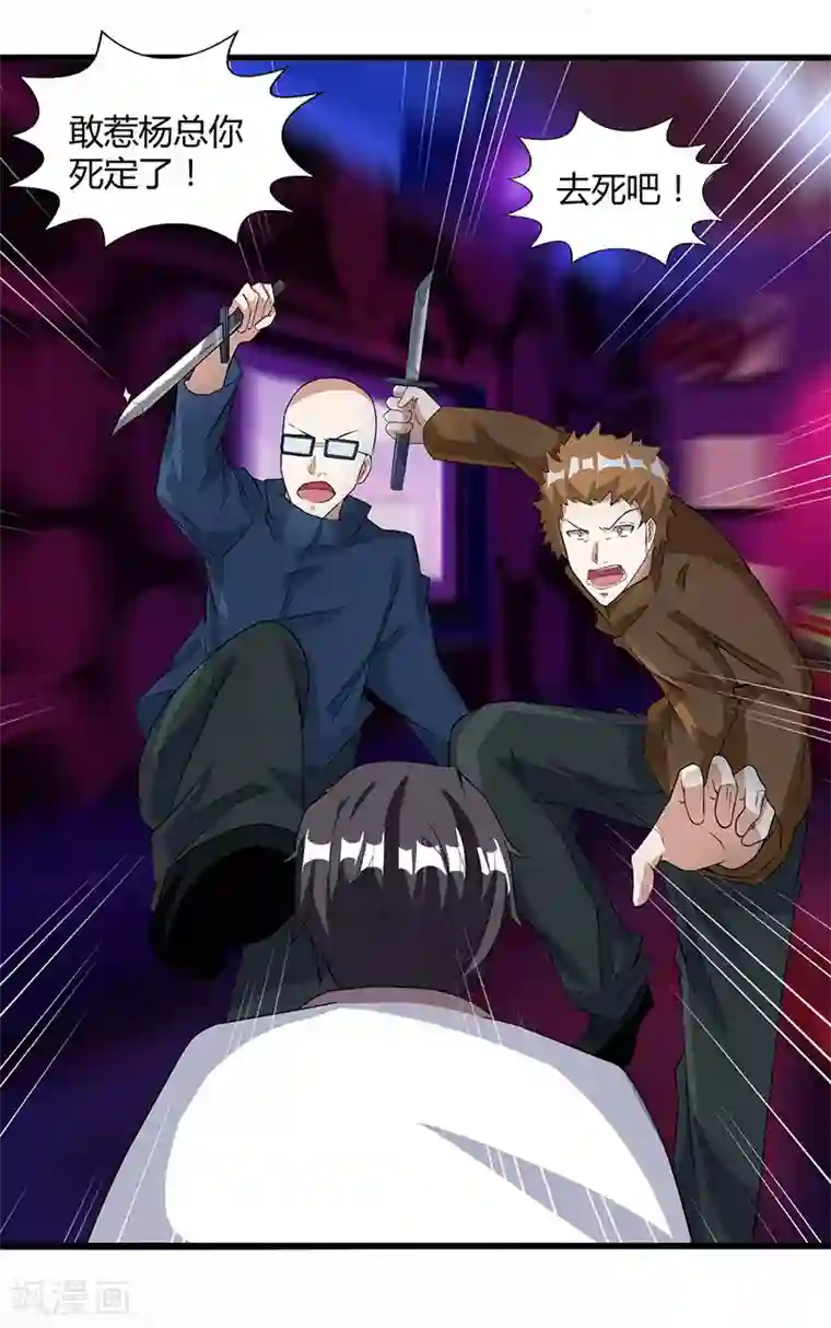 重生弃少归来第14话 一个都别想跑