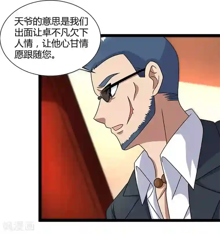 重生弃少归来第14话 一个都别想跑