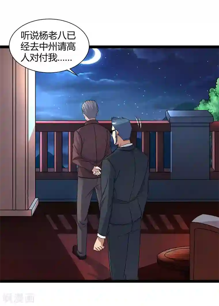 重生弃少归来第14话 一个都别想跑