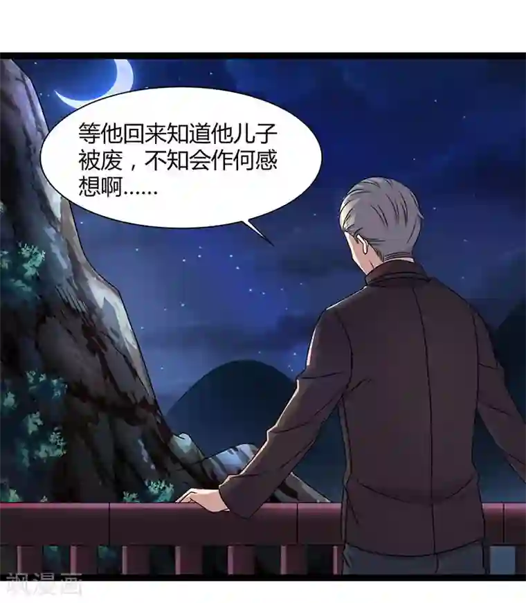 重生弃少归来第14话 一个都别想跑