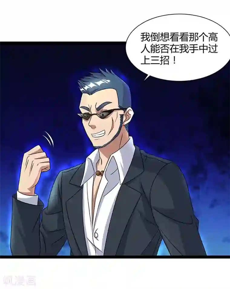 重生弃少归来第14话 一个都别想跑