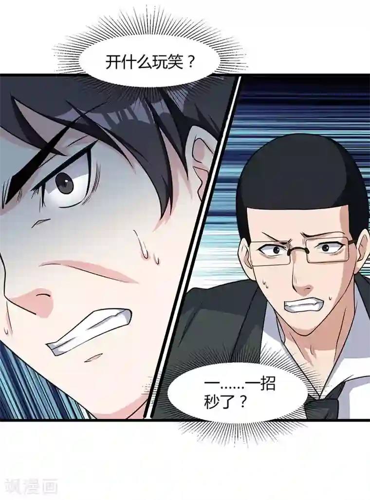 重生弃少归来第14话 一个都别想跑