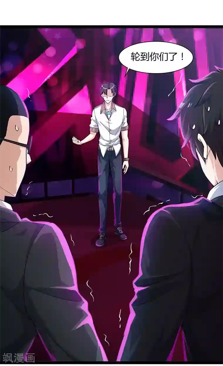 重生弃少归来第14话 一个都别想跑