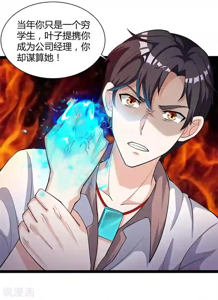 重生弃少归来第14话 一个都别想跑