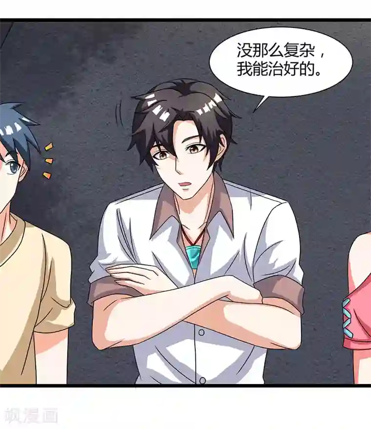 重生弃少归来第15话 初见龙家小姐