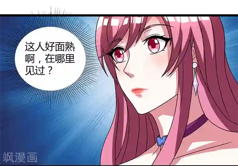 重生弃少归来第15话 初见龙家小姐