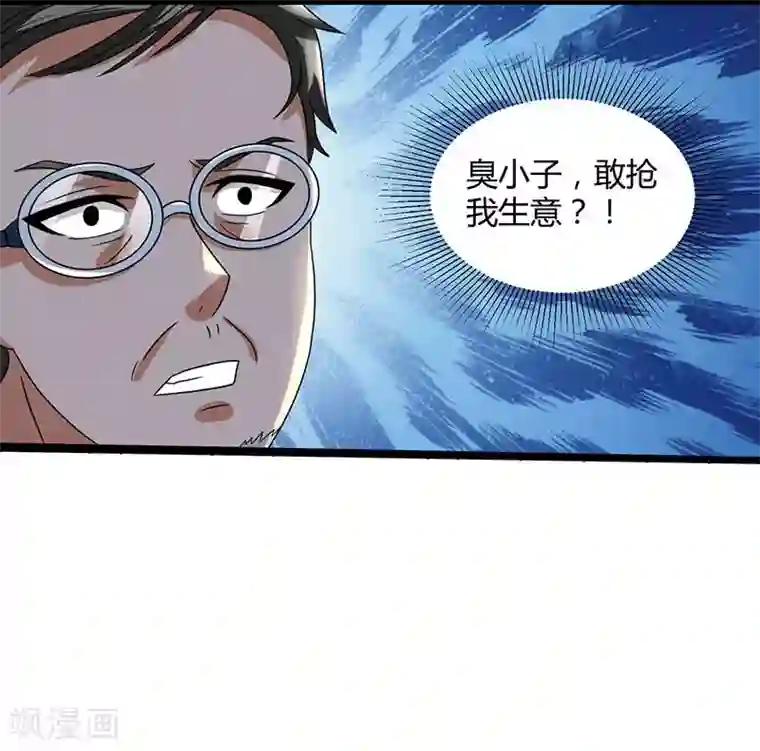 重生弃少归来第15话 初见龙家小姐