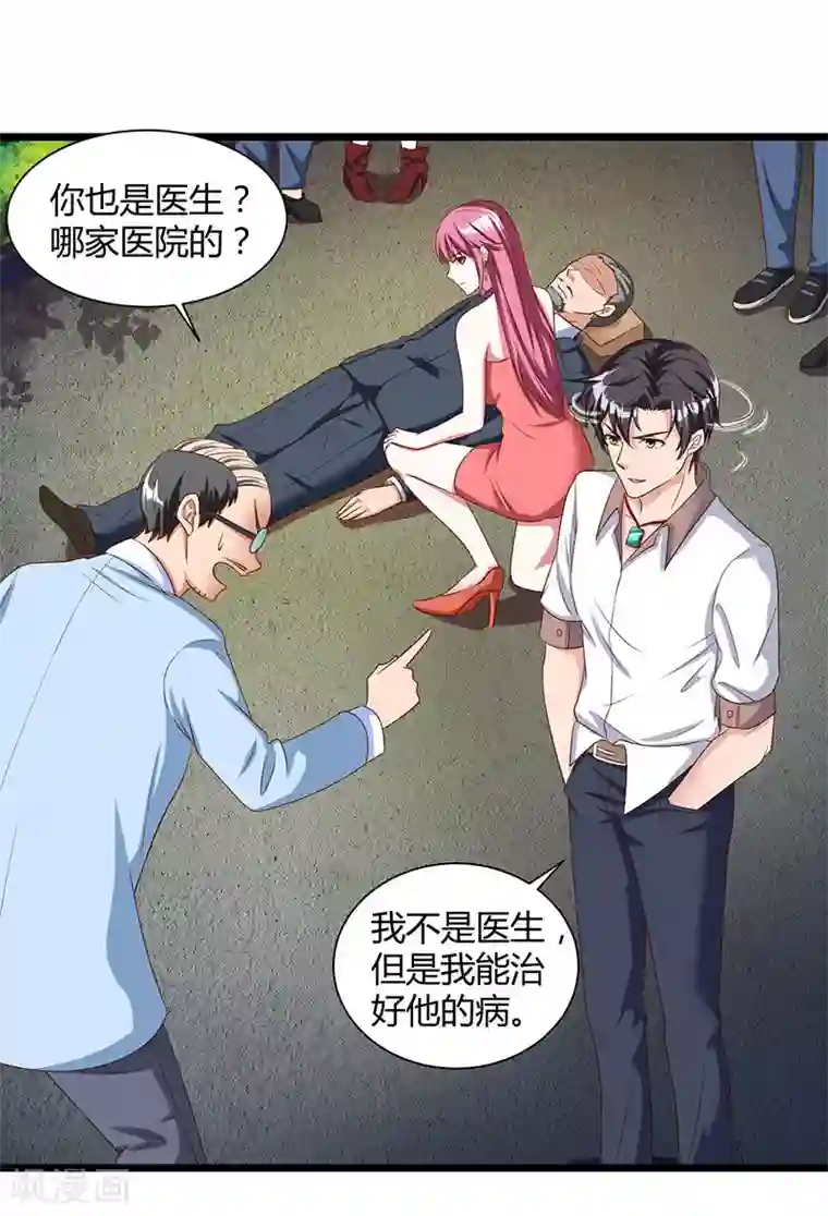 重生弃少归来第15话 初见龙家小姐