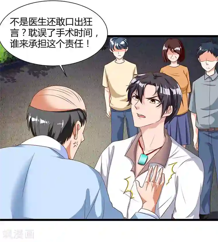 重生弃少归来第15话 初见龙家小姐