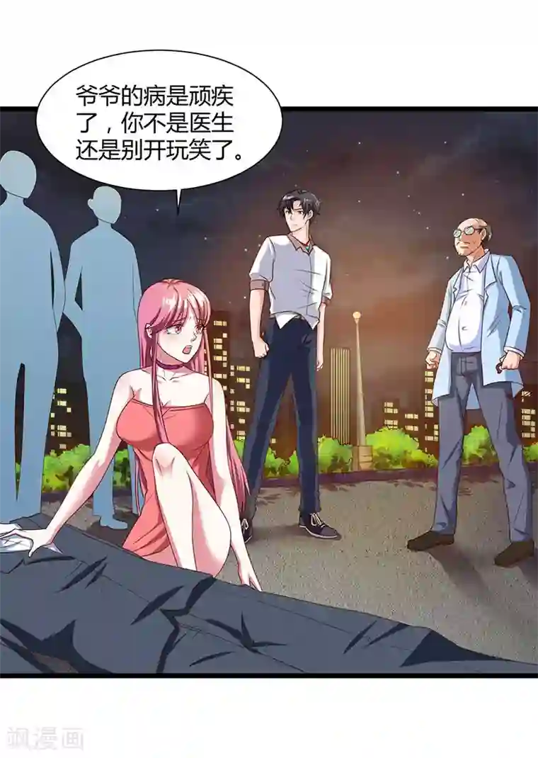 重生弃少归来第15话 初见龙家小姐