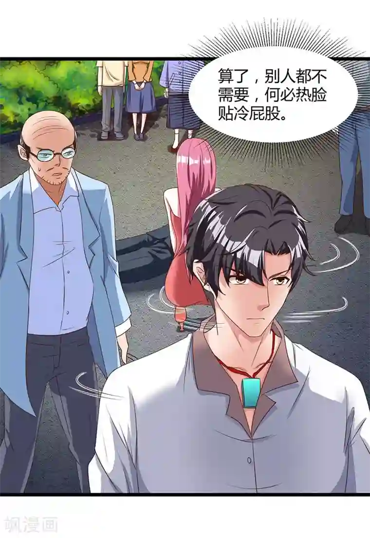 重生弃少归来第15话 初见龙家小姐