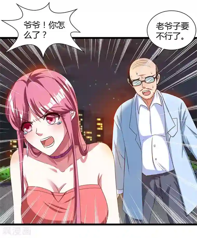 重生弃少归来第15话 初见龙家小姐