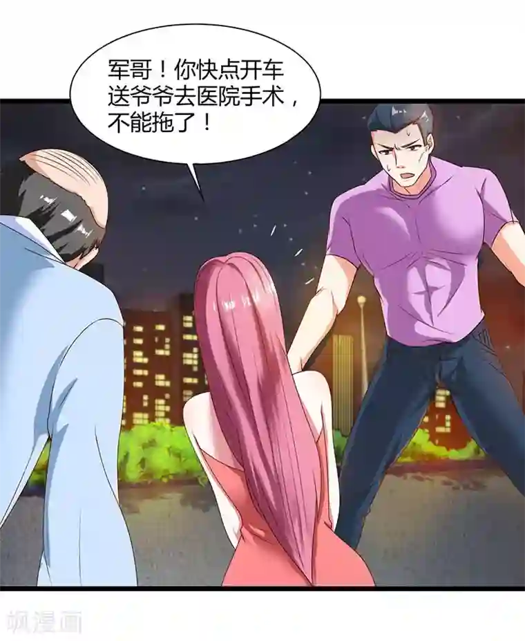 重生弃少归来第15话 初见龙家小姐