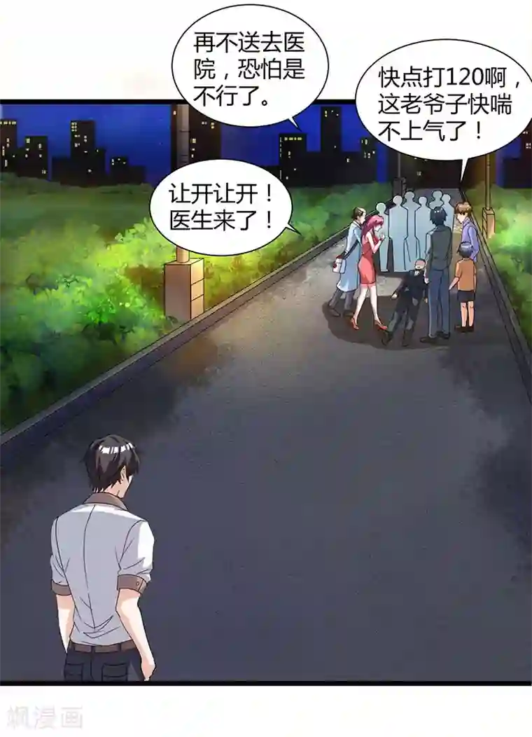 重生弃少归来第15话 初见龙家小姐