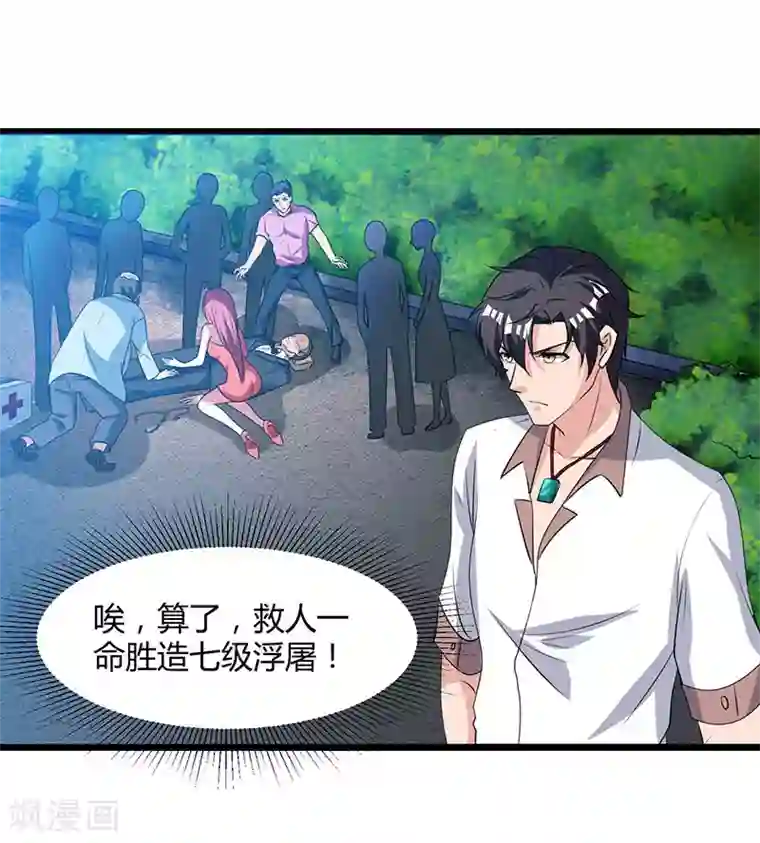 重生弃少归来第15话 初见龙家小姐