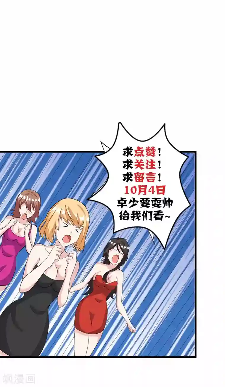 重生弃少归来第15话 初见龙家小姐