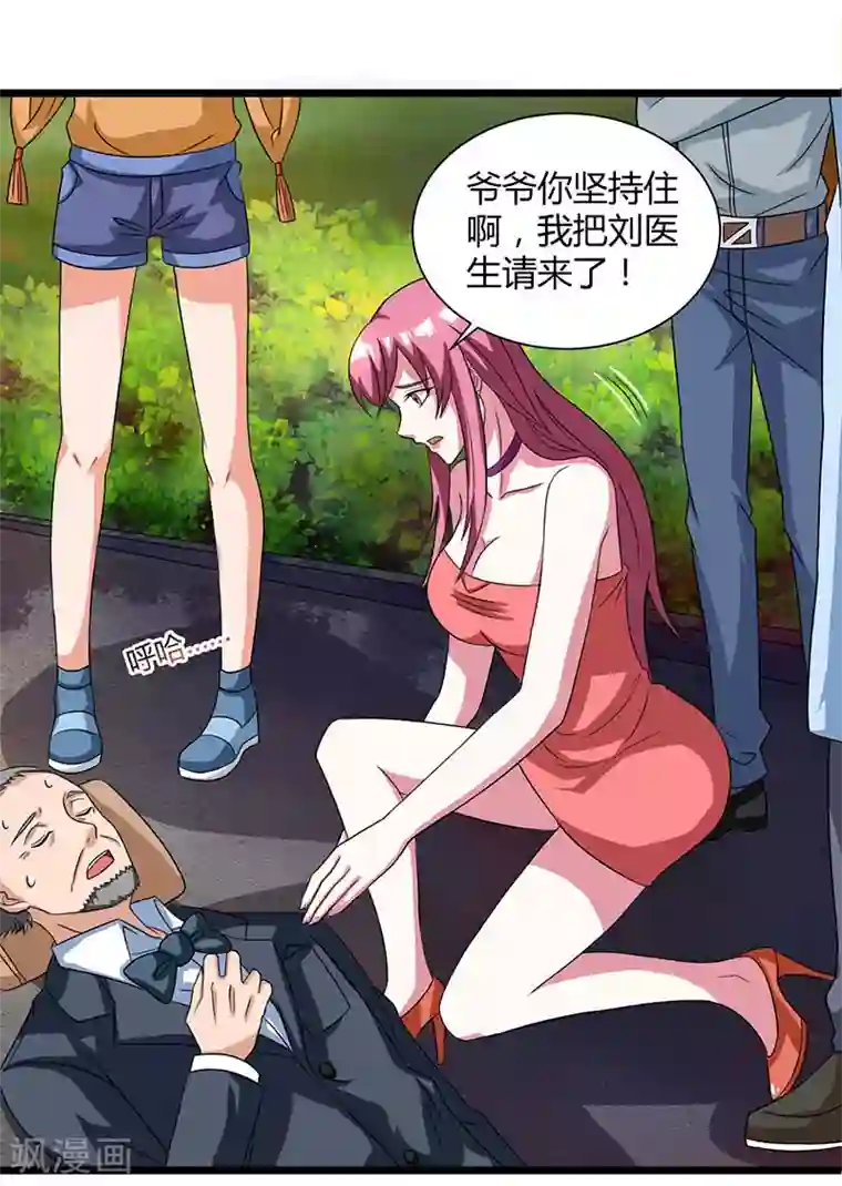 重生弃少归来第15话 初见龙家小姐