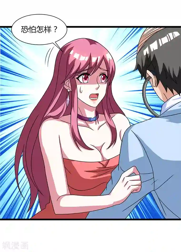 重生弃少归来第15话 初见龙家小姐