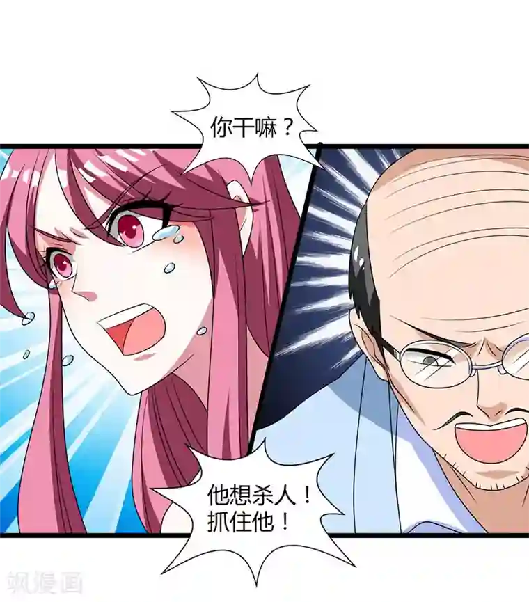 重生弃少归来第16话 出手救人