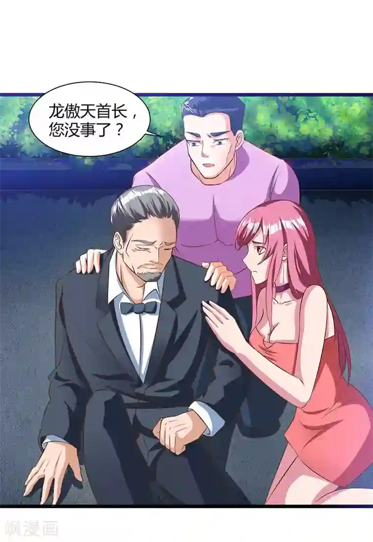 重生弃少归来第16话 出手救人