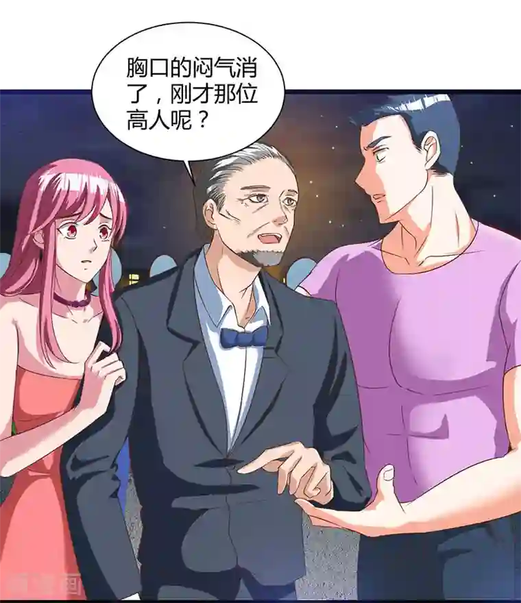 重生弃少归来第16话 出手救人