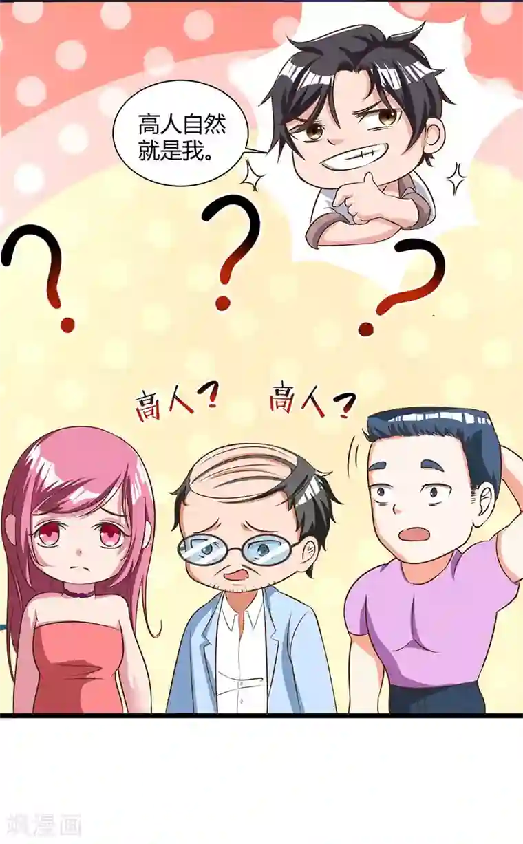 重生弃少归来第16话 出手救人