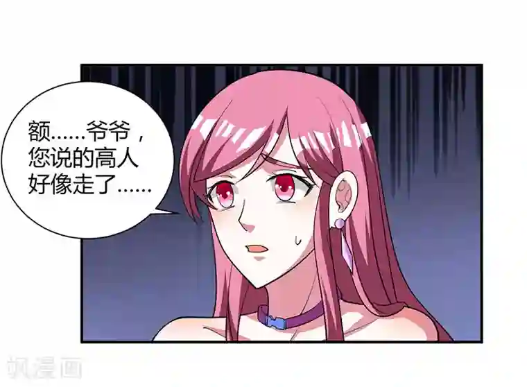 重生弃少归来第16话 出手救人