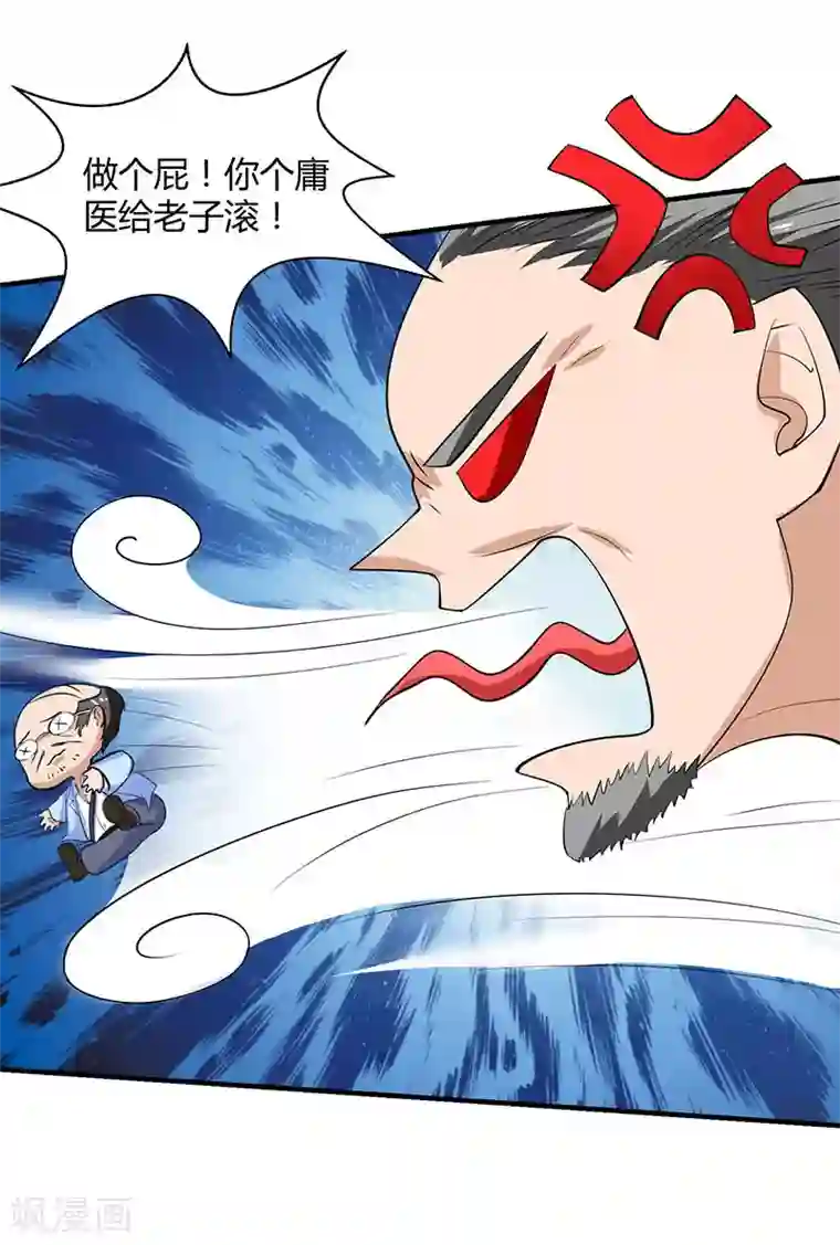 重生弃少归来第16话 出手救人