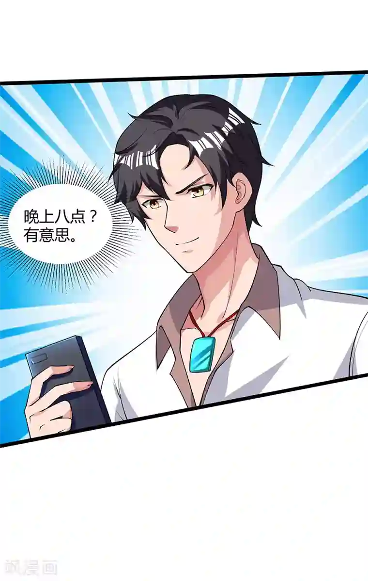 重生弃少归来第16话 出手救人