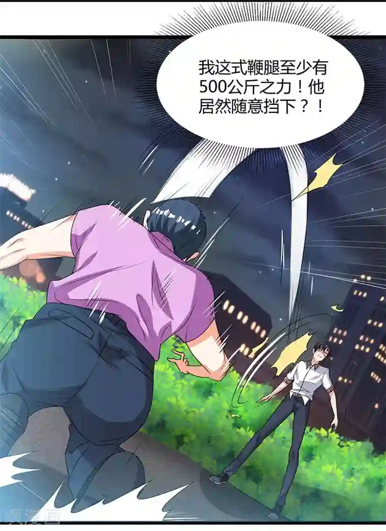 重生弃少归来第16话 出手救人