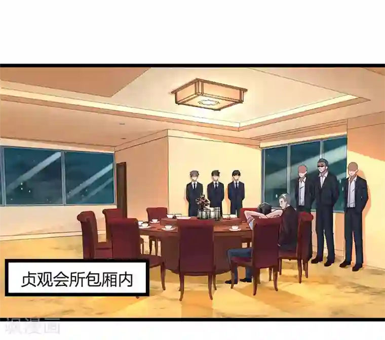 重生弃少归来第17话 来势汹汹