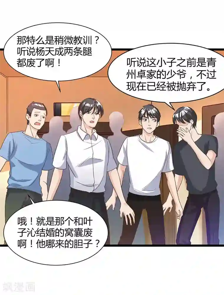 重生弃少归来第17话 来势汹汹