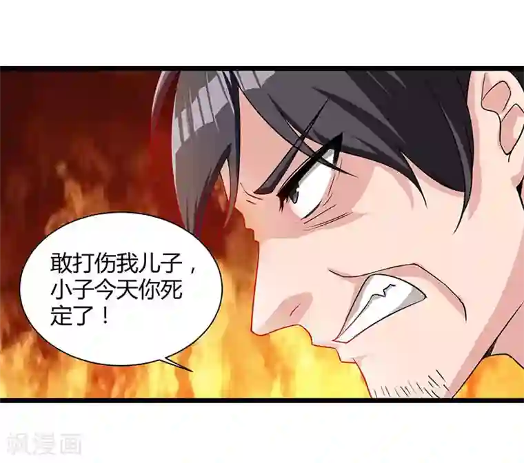 重生弃少归来第17话 来势汹汹