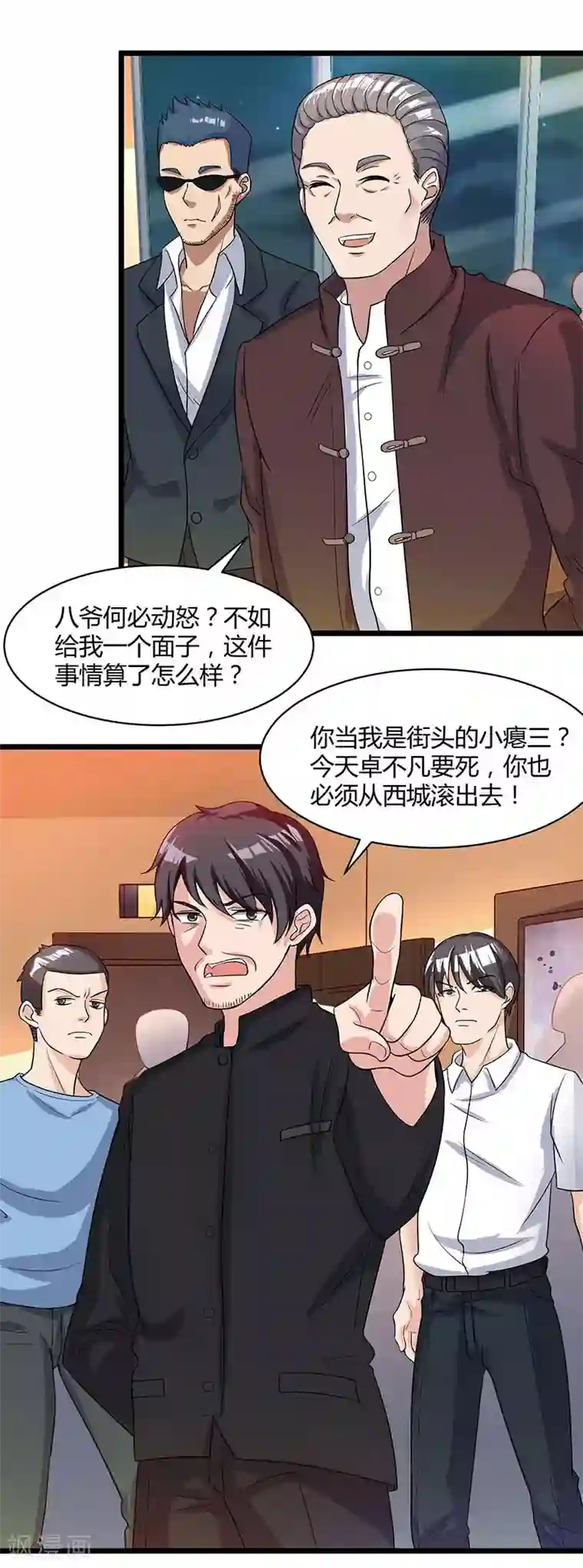 重生弃少归来第17话 来势汹汹