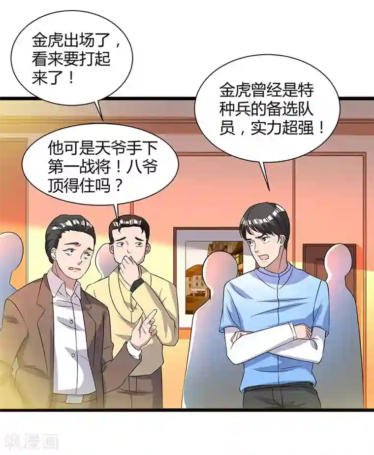 重生弃少归来第17话 来势汹汹